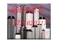 【金滤得】贺德克滤芯品牌滤芯