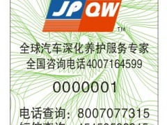 手机短信查询防伪标签 手机短信查询防伪标签