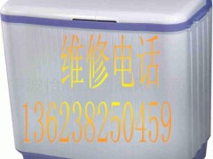 “郑州小鸭洗衣机维修处”--“郑州小鸭洗衣机维修电话”