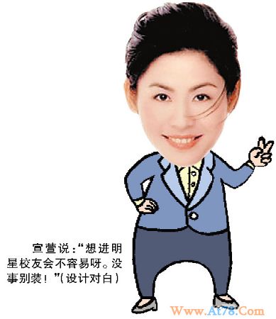 “克莱登大学”明星校友现形记(组图)