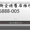 ）制≡冷≡凉≡爽↖“南京奥克斯空调维修”↗超≡越≡冰≡界（
