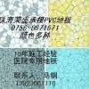 PVC地板 PVC防静电地板 质优价廉