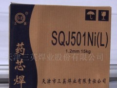 SQJ551-Ni1低温钢系列药芯焊丝