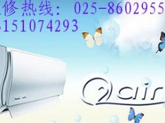 ）‖速╱效╲制╱冷‖“南京科龙空调维修中心”科龙╱空╲调‖