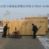 北京起重吊装公司 设备吊装搬运服务
