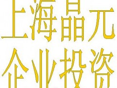 垫资注册上海公司 上海公司垫资注册价格