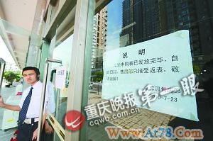 重庆上千市民通宵排队抢购低价经适房(图)