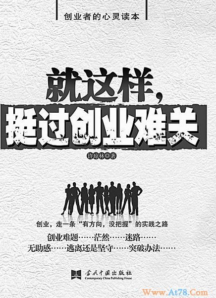 创业第七年，百尺竿头干事业