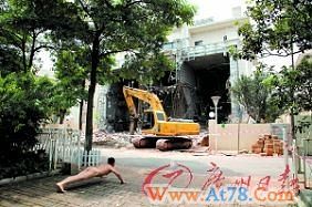 广州违建豪宅遭强拆 艺术家裸体现场做俯卧
