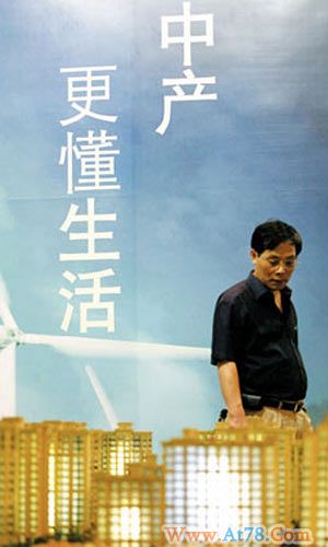 月薪过万却不如拿800元时幸福 中产该何去何从