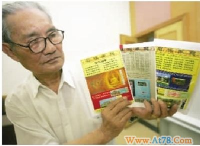 90岁老人收藏3万张门券 热门券10万都有人要(图)