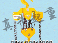 福州5吨手拉葫芦厦门10吨手拉葫芦漳州20吨手拉葫芦