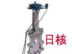 PZ43链轮对夹式刀形闸阀