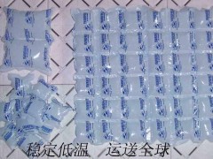 干式冰袋、强力冰袋
