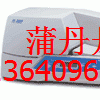 佳能C-450P标牌印字机 丽标C-450P色带/挂牌