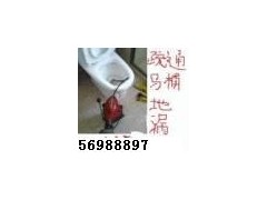 上海杨浦区疏通下水道56722539【不通不收费】疏通下水道