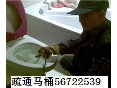 上海闸北区疏通下水道56722539【不通不收费】疏通下水道