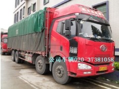 提供广州物流 广州至重庆专线货运020-37381058 提供广州物流 广州至重庆专线货运020-37381058