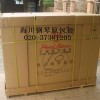 广州专业钢琴运输/包装/托运公司020-37381205