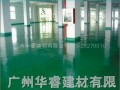 防静电地坪漆,无尘车间地面漆,环氧树脂地坪漆