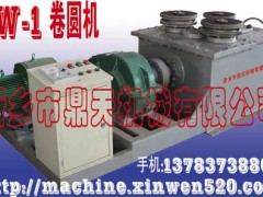 法兰机 型材冷弯机 卷圆机 弯曲机 弯管机 型弯机 压弯机