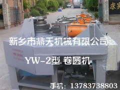 型材弯曲机 冷弯机 滚圆机 弯管机 弯弧机
