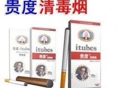 贵度清毒烟 贵度清毒烟价格