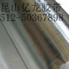 阻燃铝箔玻璃纤维胶带 隔热保温胶带