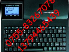 硕方线号印字机TP-66I/硕方套管打码机TP-66I