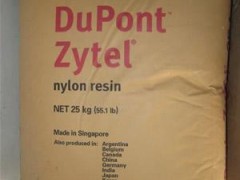 阻燃PA66美国杜邦FR7025V0F，FR7026V0F