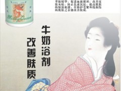 雪肌泥 温泉素,温泉粉,温泉精,温泉浴片,温泉添加剂,