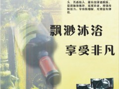 红酒精华素 温泉汤料,温泉加料 温泉补充剂、温泉浴粉