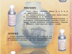 养身护肤药剂 温泉素,温泉粉,温泉精,温泉浴片,温泉添加剂