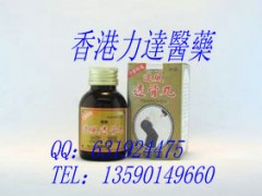 南联追风透骨wan