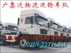 深圳至贵州化工托运深圳至贵阳物流专线快运