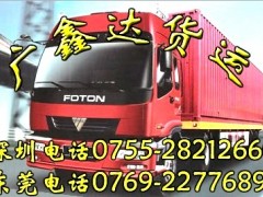 深圳至四川专线货运直达深圳至四川专线运输公司