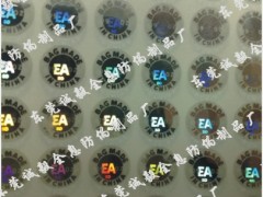 激光镂空防伪商标、综合防伪印刷