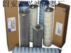供应：颇尔滤芯