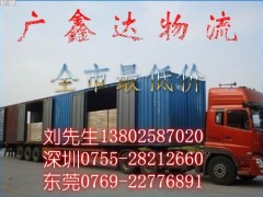 深圳至乌鲁木齐物流专线深圳至乌鲁木齐货运专线