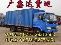 深圳至潮州货运专线深圳至潮州专线物流直达运输