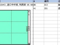 HR人力资源管理软件|最新京大开料软件|管理软件
