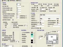 京大开料软件管理，最好用的开料软件，开料系统软件