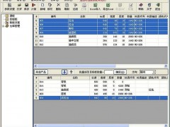 最好用开料软件|最先进裁版软件|企业人管理软件