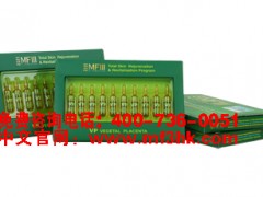 美白的秘密—MFIII植物胎盘素VP美容针剂