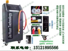 （空气消毒机）微纳米离子细菌消毒机