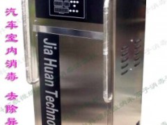 北京多功能空气消毒机/空气消毒机