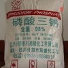 供应磷酸三钠(TSP) 