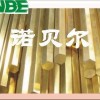 进口C3560黄铜带材 高强度黄铜板 进口黄铜的牌号