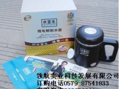 水宜生水杯作用 厂家热销水宜生水杯 水宜生水杯效果 水宜生水杯作用 厂家热销水宜生水杯 水宜生水杯效果