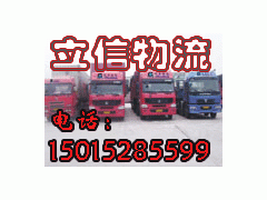 东莞到三亚专线货运  东莞到三亚物流公司